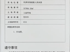 山西安侖58萬噸/年炭黑油加工等多項目，最新進展→